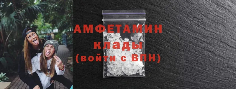 Amphetamine Розовый  сколько стоит  Злынка 