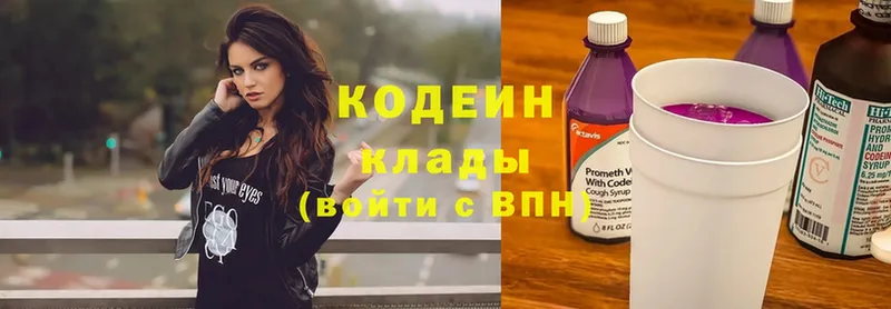 MEGA tor  Злынка  Кодеин Purple Drank 