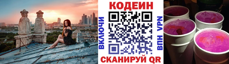 MEGA   Злынка  Кодеиновый сироп Lean напиток Lean (лин) 