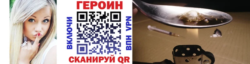 Героин Heroin  купить   Злынка 