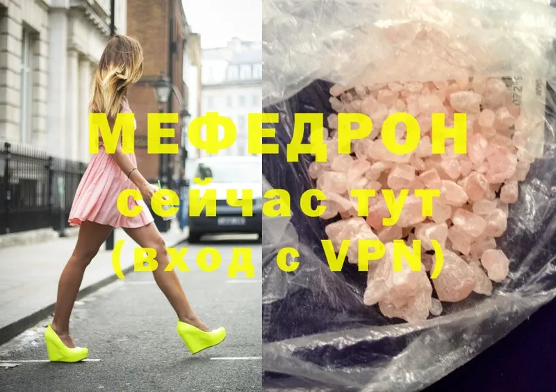 купить  цена  Злынка  МЕФ mephedrone 