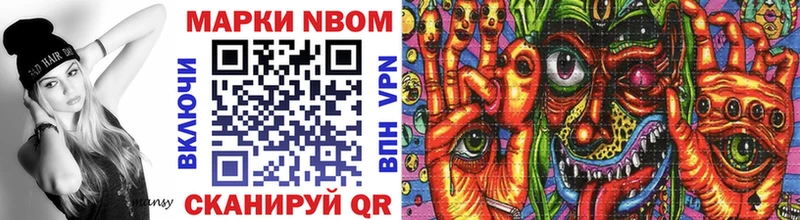 Марки N-bome 1,8мг  Злынка 