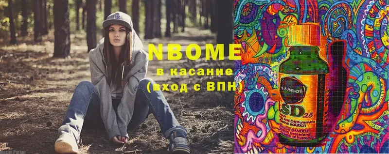 Марки NBOMe 1,5мг  Злынка 